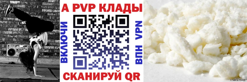 Купить  Елабуга  Альфа ПВП VHQ 