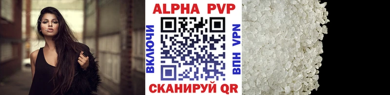 Alpha-PVP Соль Елабуга