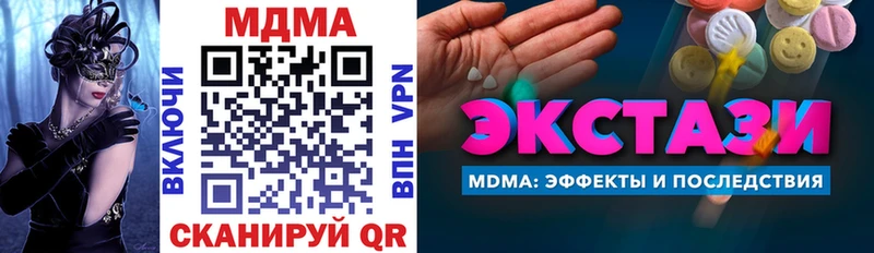 MDMA Molly  Купить закладки  Елабуга 
