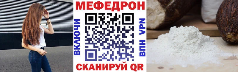 Меф VHQ  Купить  Елабуга 