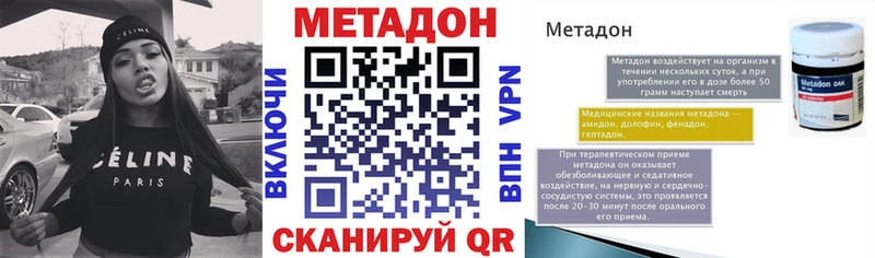 МЕТАДОН мёд  Купить где  Елабуга 